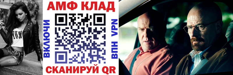 АМФЕТАМИН Розовый  Купить где  Алупка 