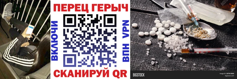 Героин герыч  Купить закладки  Алупка 