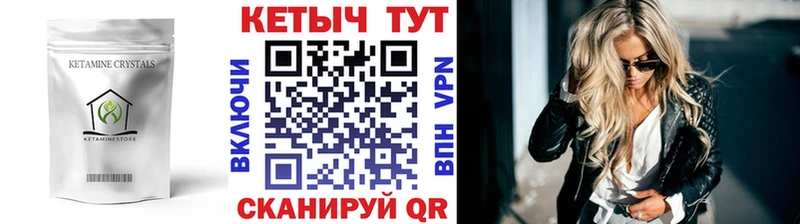 КЕТАМИН VHQ  Купить  Алупка 