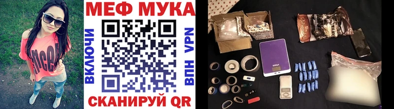 МЯУ-МЯУ мука  Купить закладки  Алупка 
