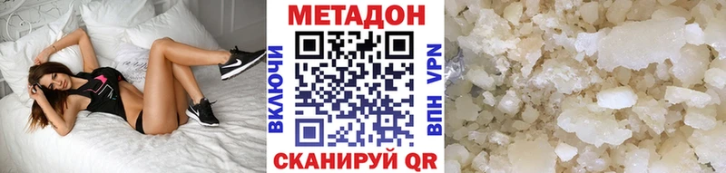 МЕТАДОН белоснежный  Купить  Алупка 