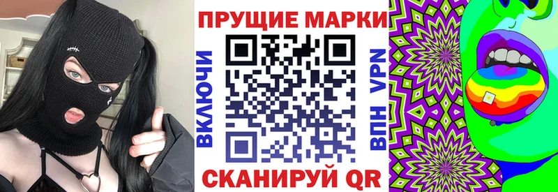 Марки NBOMe 1500мкг  Купить  Алупка 